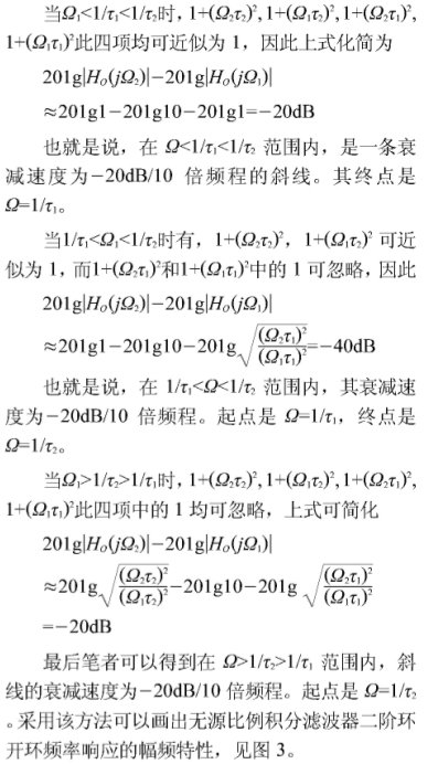 鎖相技術(shù)課程的教學改革與實踐