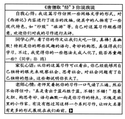 親,作文評語給好評喲