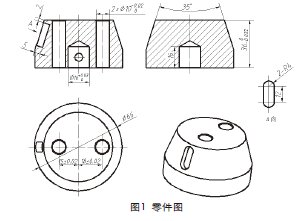 錐面銑槽定位夾具設(shè)計(jì)和應(yīng)用