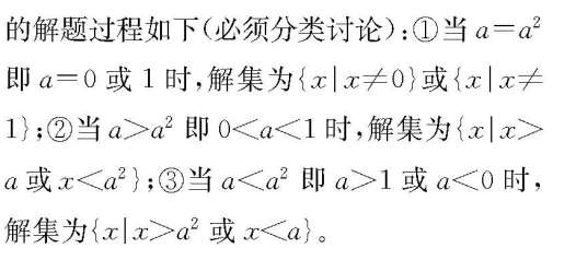 高一數(shù)學(xué)教學(xué)論文 把好高一數(shù)學(xué)“學(xué)習(xí)關(guān)”