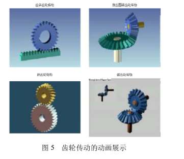 機電液一體化實驗教學(xué)示范中心信息化建設(shè)的探索與實踐