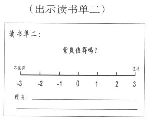 小說(shuō)《狼王夢(mèng)》班級(jí)讀書(shū)會(huì)實(shí)錄