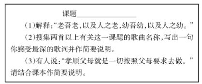 淺析思想品德課教學(xué)環(huán)節(jié)中的課前預(yù)習(xí)