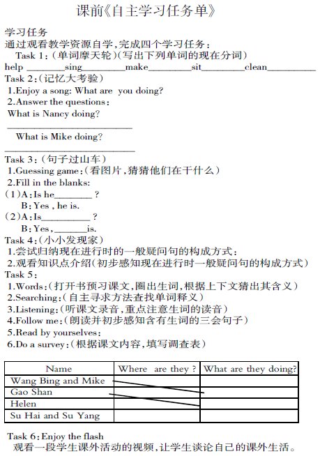 讓自主學習為英語教學插上理想的翅膀