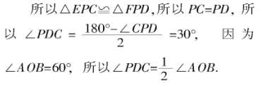 例談遞進式幾何探究題求解策略