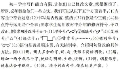 讓“批”“改”成為“欣賞”