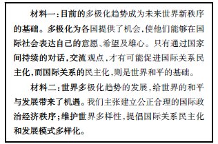 論"合作探究教學(xué)模式"在高中歷史教學(xué)中的應(yīng)用