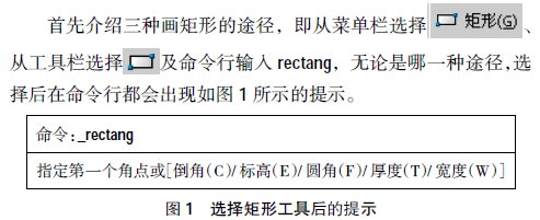 案例教學法在AUTOCAD軟件教學中的實施